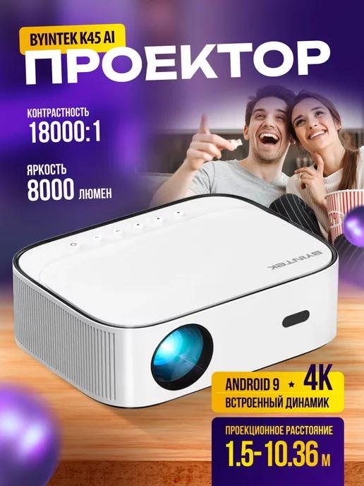 Мини проектор K45 AI 4K 1080P auto focus для фильмов