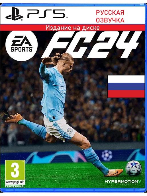 EA Sports FC 24 Диск для PS5 На Русском