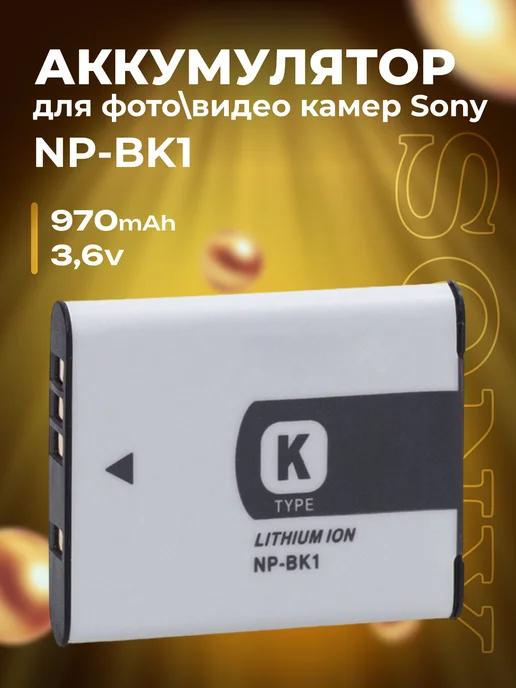 Аккумулятор для фотоаппаратов Sony NP-BK1