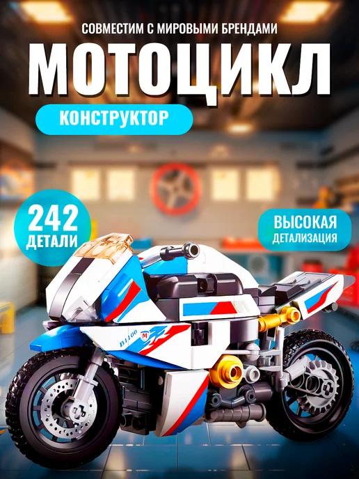 Конструктор Модельки BMW M 1000 RR