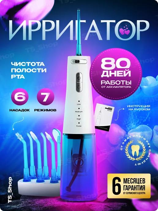 Ирригатор для зубов портативный Bomidi D3 Pro