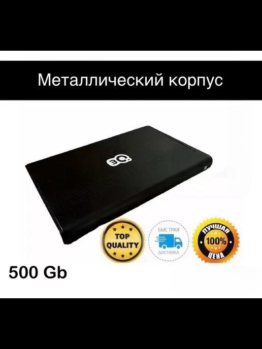 TRINITY | Внешний жесткий диск 3Q HDD 500 GB