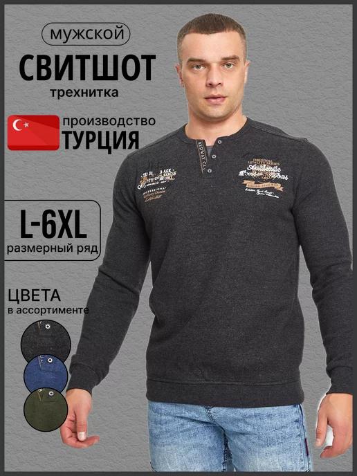 Leshka Shop | Свитшот с длинным рукавом