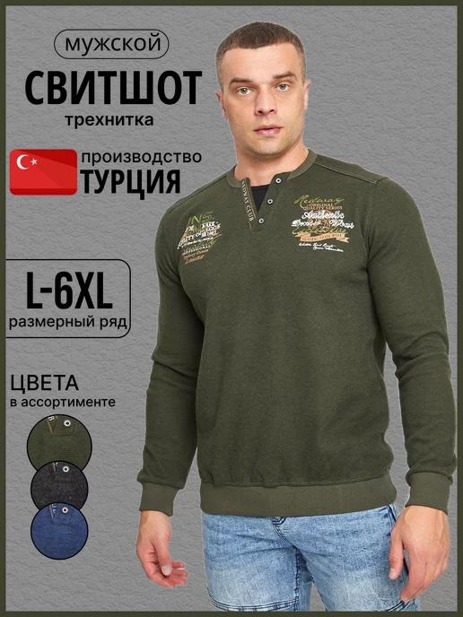 Leshka Shop | Свитшот с длинным рукавом