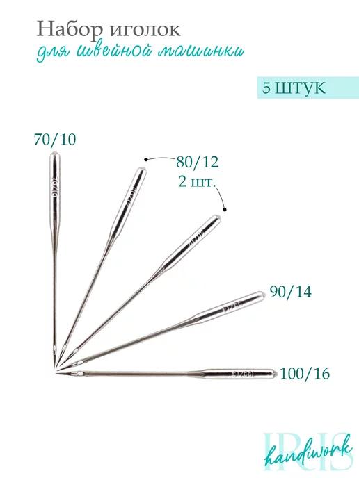 Иголки для швейной машинки