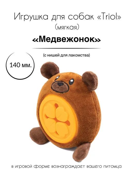 Игрушка для собак мягкая "Медвежонок", 140 мм