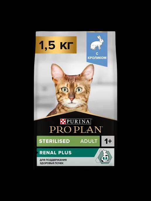 Корм для стерилизованных кошек ProPlan с кроликом 1,5 кг