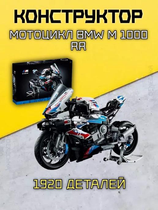 Конструктор Техник Мотоцикл BMW M 1000 RR