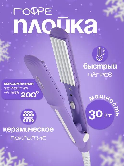 LikeSK | Выпрямитель гофре для волос VT-8006