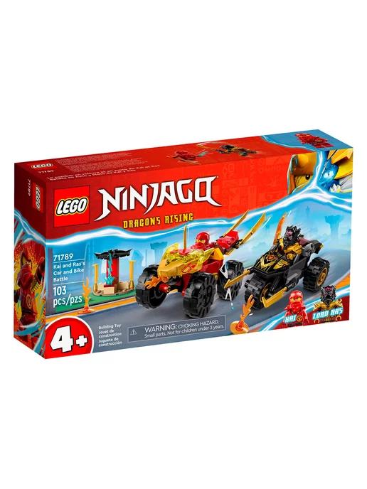 Конструктор Ninjago Кай и Рас Car and Bike Battle 71789