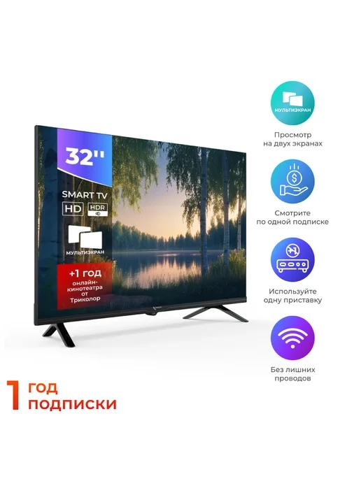 Телевизор Full HD 32” H32H5000SA