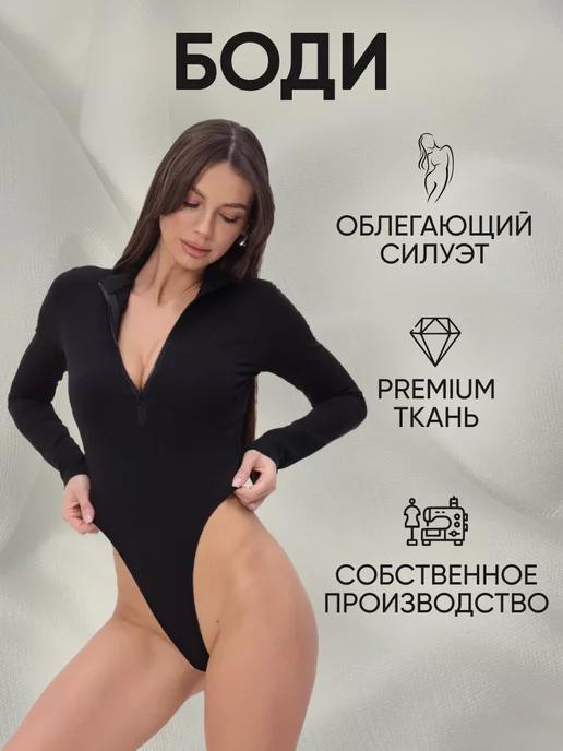 SIGALIYA WEAR | Боди на молнии с длинным рукавом утягивающее с вырезом