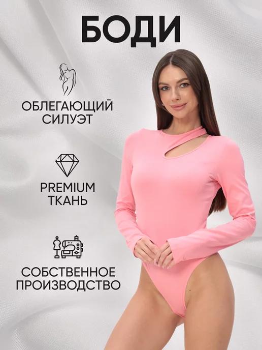 SIGALIYA WEAR | Боди с длинным рукавом утягивающее с вырезом