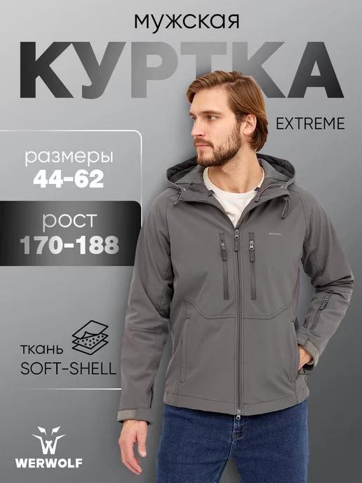 Куртка демисезонная SOFT-SHELL