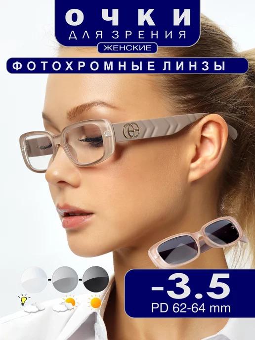 Очки для зрения. фотохром, блюблокер -3,50