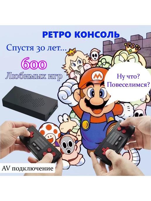 OLLOSTORE | Беспроводная игровая приставка с 600 играми