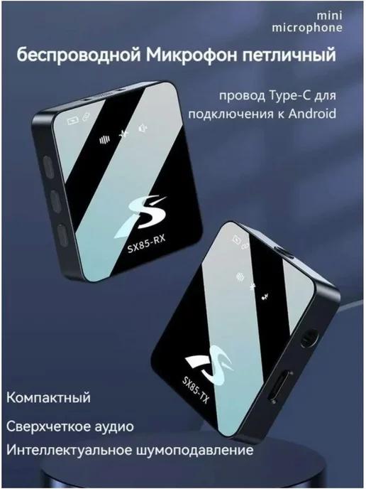 Петличный микрофон для Android Type-c Петличка 2в1 интервью