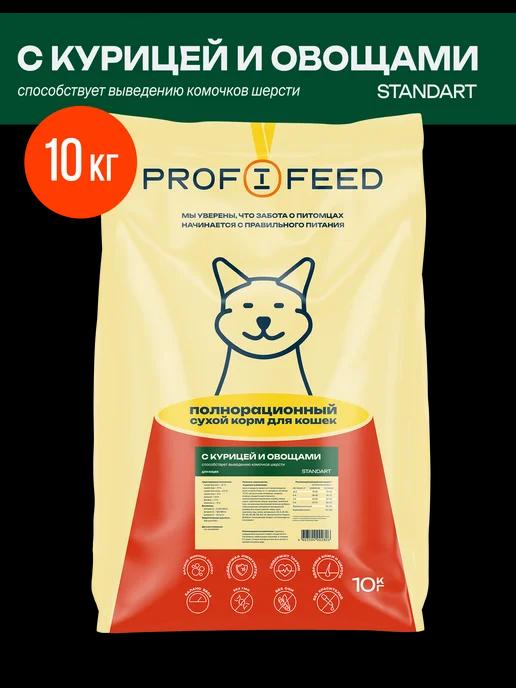 Profifeed | Корм сухой для выведения комочков шерсти