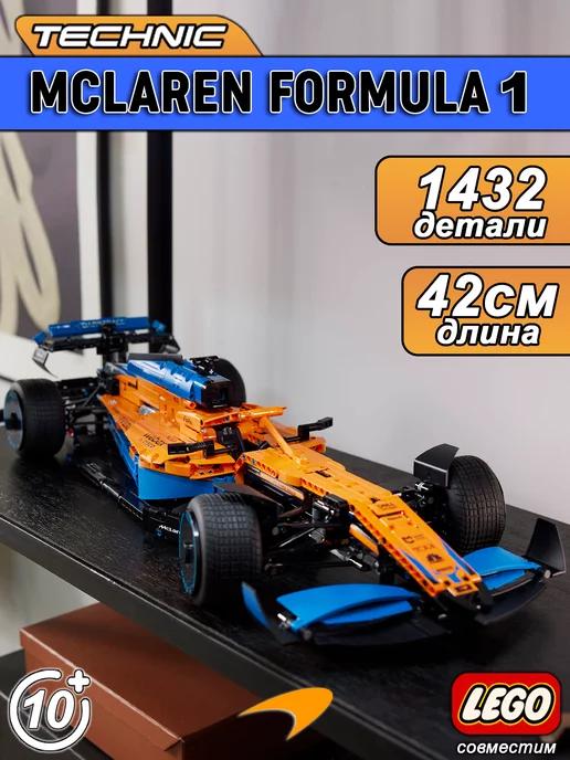 Конструктор Technic McLaren Formula 1