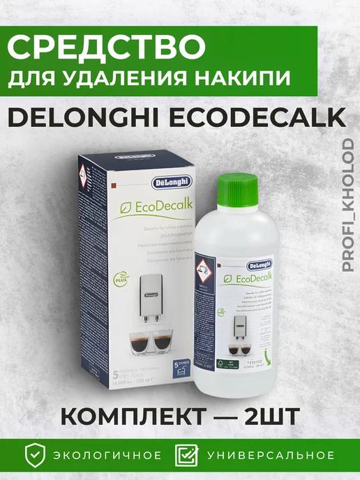 Средство от накипи для кофемашин EcoDecalk 2шт