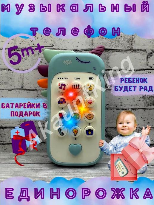 Музыкальная игрушка телефон детский игровой Единорог