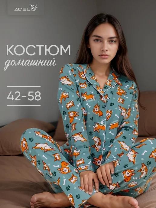 Костюм домашний брючный пижама