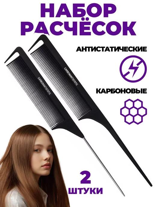 BECHEBBEAUTY COSMETICS | Расческа для волос мелирования и начеса