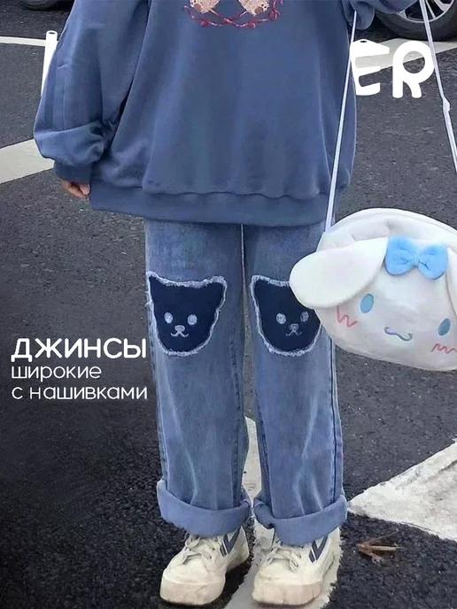 Джинсы y2k широкие багги оверсайз baggy