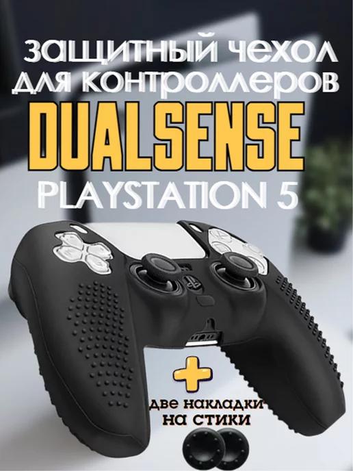 Защитный чехол для dualsense Sony Playstation 5