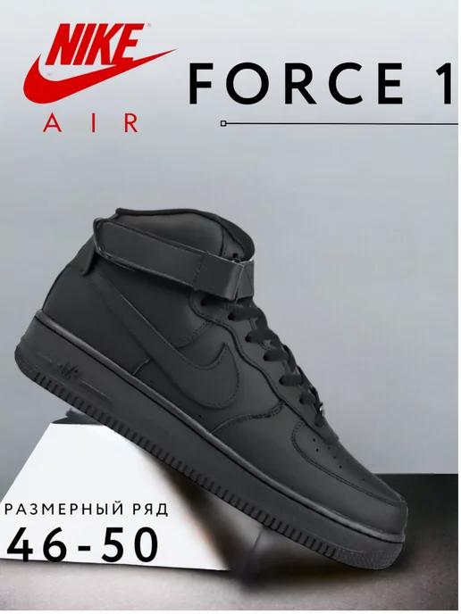 Зимние кроссовки Air Force 1