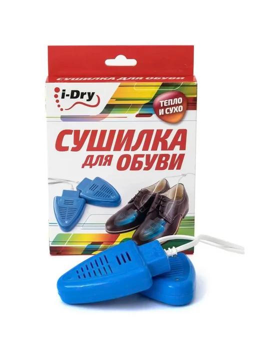 Электрическая не ультрафиолетовая сушка для обуви i-Dry