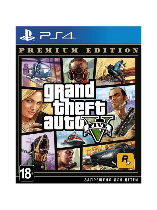 RockStar Games | Grand Theft Auto V. Premium Edition PS4, русские субтитры