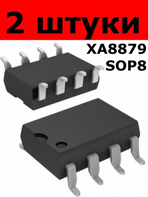 Микросхема XA8879 SOP8 усилитель 2 штуки