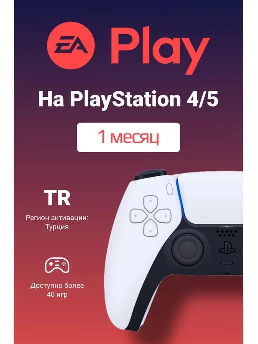 Подписка PS Plus EA Play 1 месяц