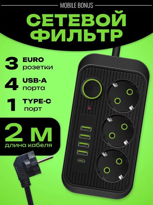 MobileBonus | Удлинитель сетевой фильтр с USB type-C