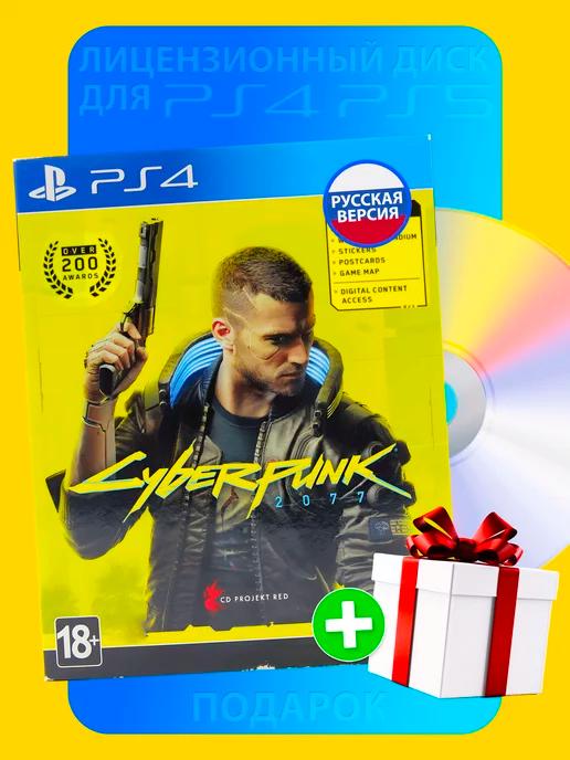 Cyberpunk 2077 playstation 4 (русская озвучка) диск