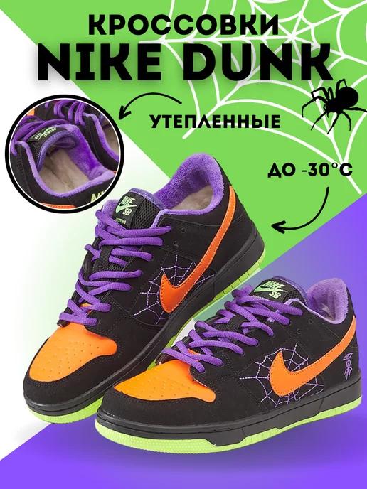 Кроссовки Nike Dunk зимние с мехом