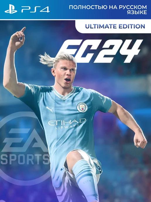 Игра FC 24 Ultimate Edition PS4 PS5 Русская версия