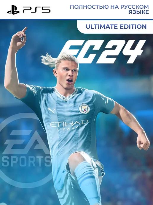 Игра FC 24 Ultimate Edition PS4 PS5 Русская версия