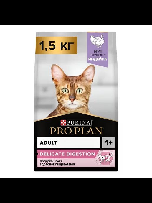 Корм сухой кошка ProPlan чувств.пищевар. индейка 1,5 кг