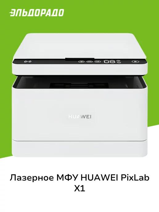 Лазерное МФУ PixLab X1