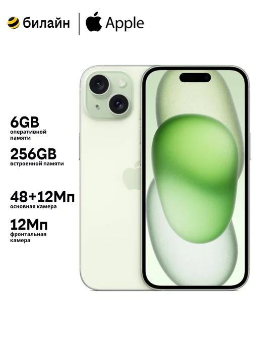 Смартфон iPhone 15 256GB Green