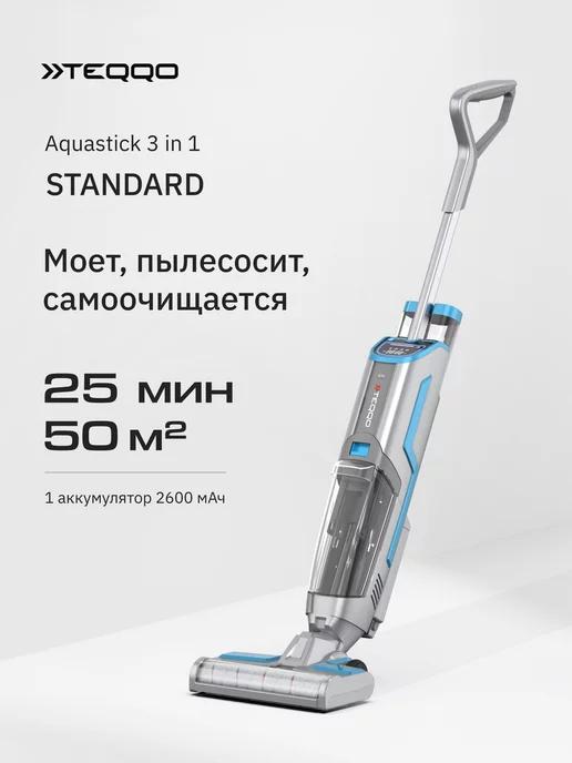 Пылесос моющий беспроводной Aquastick 3 в 1