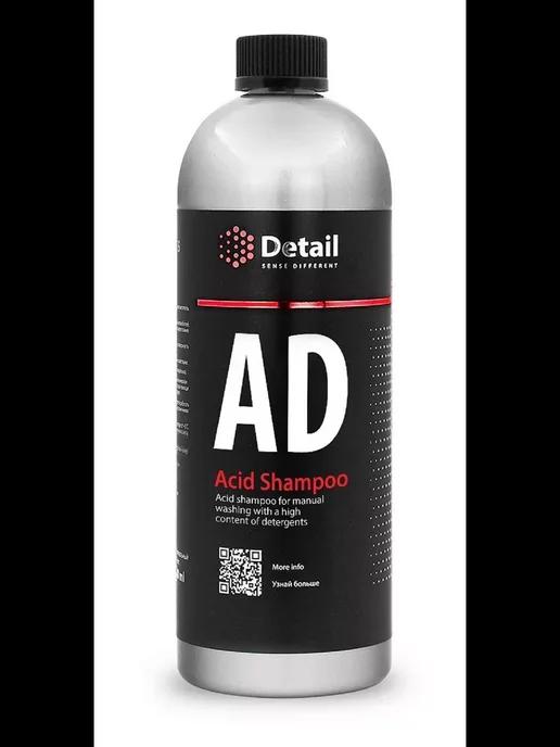 Кислотный шампунь Acid Shampoo AD 1 л DT-0325