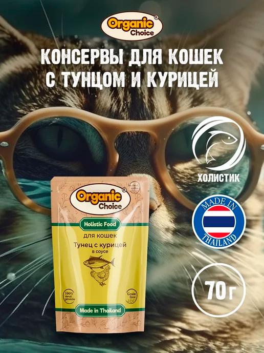 Влажный корм для кошек с тунцом и курицей 70г 12шт