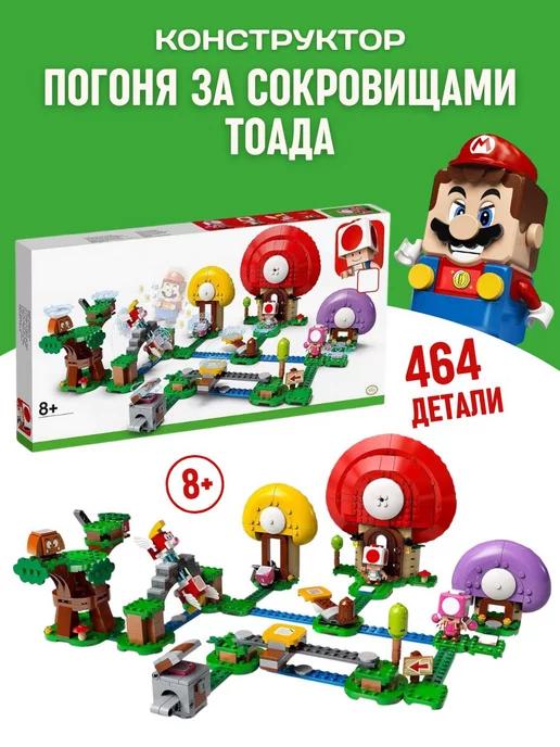 Конструктор Super Mario Марио Погоня за сокровищами Тоада