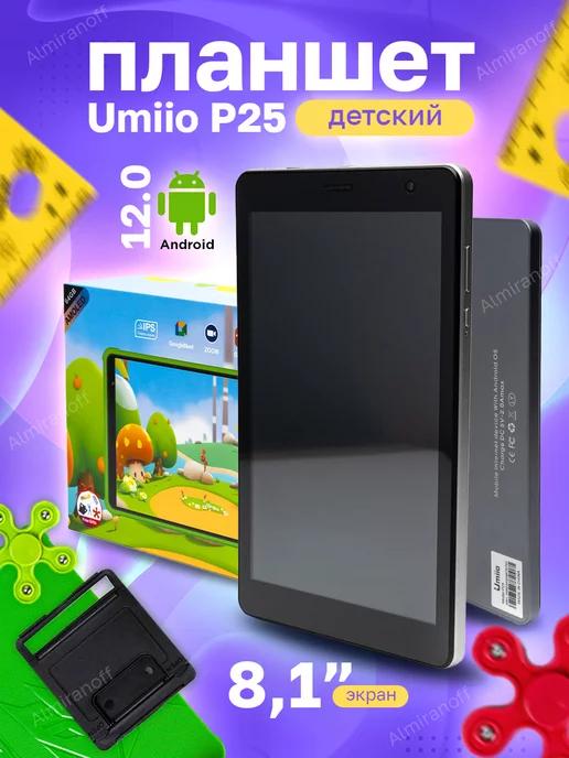 Almiranoff | Планшет детский android umiio p25