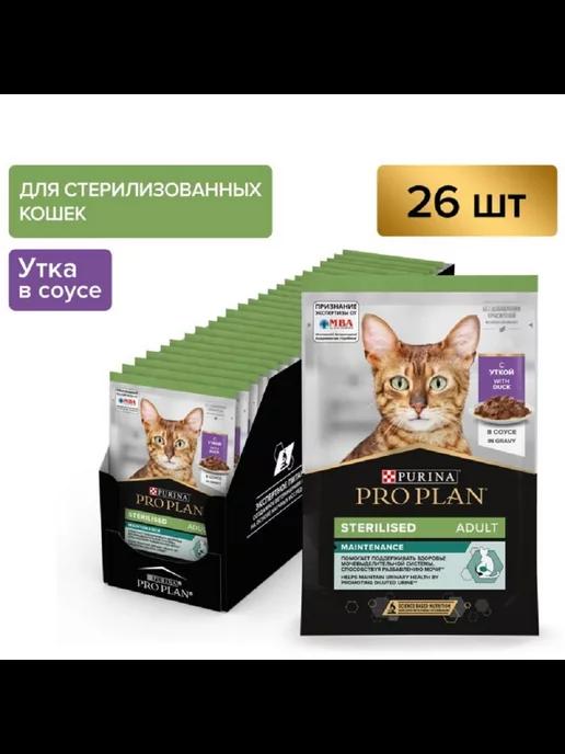 Purina | Pro Plan Sterilised для стерил. кошек с уткой 85 г 26 шт