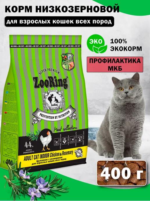 Сухой корм для кошек Adult Cat Chicken Rosemary 400 г