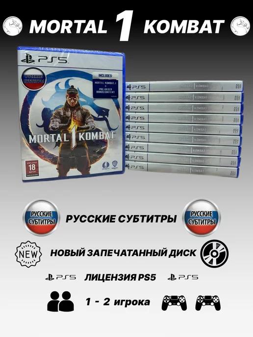 Игра PS5 | Mortal Kombat 1 PS5 Русские субтитры